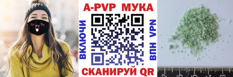 Альфа ПВП кристаллы  Гороховец 