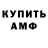 АМФЕТАМИН VHQ Innara Qadjieva