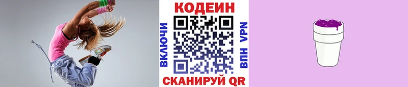 где продают наркотики  Гороховец  сайты даркнета формула  Кодеиновый сироп Lean Purple Drank 