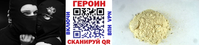 купить закладку  мориарти какой сайт  ГЕРОИН белый  Гороховец 