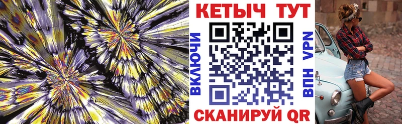 Кетамин ketamine  мориарти формула  Гороховец 